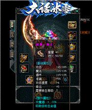 天龙八部私服 神途